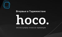 Запуск сайта hoco. в Таджикистане